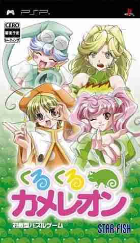 Descargar Kuru Kuru Chameleon [JPN] por Torrent